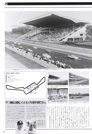 Racing on（レーシングオン） No.173
