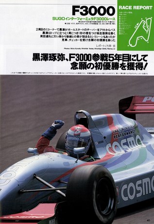 Racing on（レーシングオン） No.173