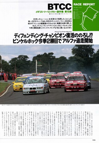 Racing on（レーシングオン） No.174