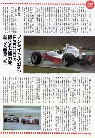 Racing on（レーシングオン） No.176