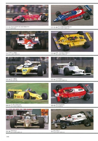 F1全史 F1全史 第3集 1976-1980