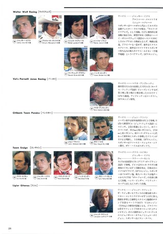 F1全史 F1全史 第3集 1976-1980