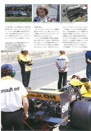 F1全史 F1全史 第3集 1976-1980