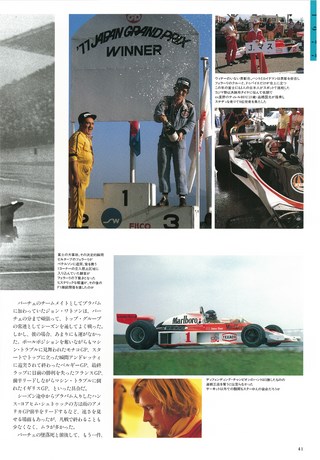 F1全史 F1全史 第3集 1976-1980