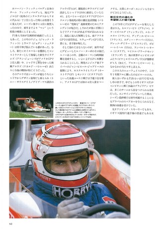 F1全史 F1全史 第3集 1976-1980