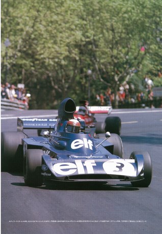 F1全史 F1全史 第4集 1971-1975