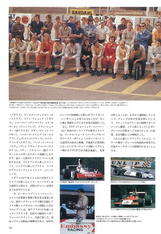 F1全史 F1全史 第4集 1971-1975