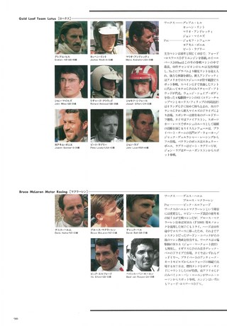 F1全史 F1全史 第5集 1966-1970