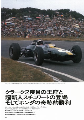 F1全史 F1全史 第7集 1961-1965