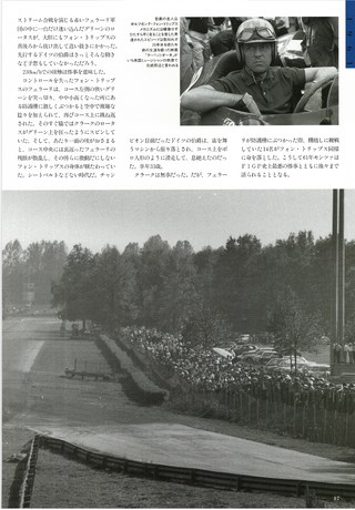 F1全史 F1全史 第7集 1961-1965