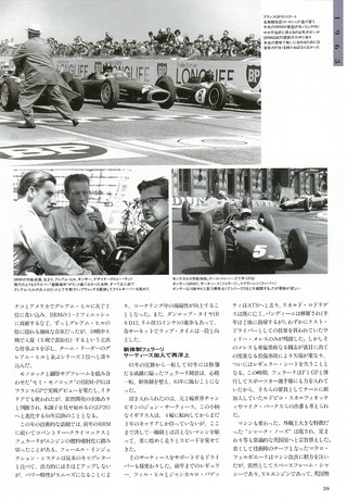 F1全史 F1全史 第7集 1961-1965