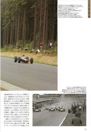 F1全史 F1全史 第7集 1961-1965