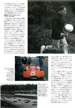 F1全史 F1全史 第8集 1956-1960