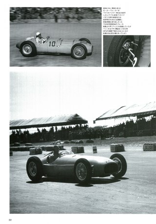 F1全史 F1全史 第9集 1950-1955