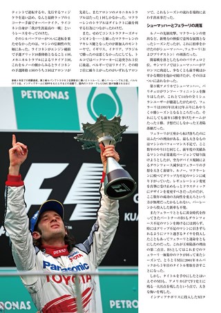 F1全史 F1全史 第11集 2001-2005