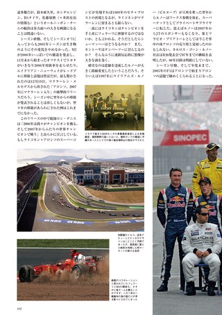 F1全史 F1全史 第11集 2001-2005