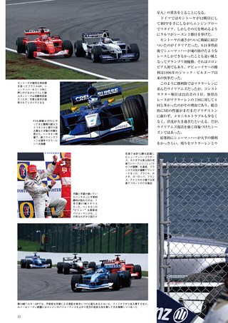 F1全史 F1全史 第11集 2001-2005