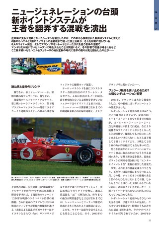 F1全史 F1全史 第11集 2001-2005