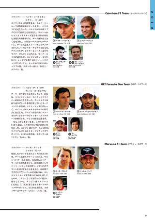 F1全史 F1全史 第13集 2011-2015