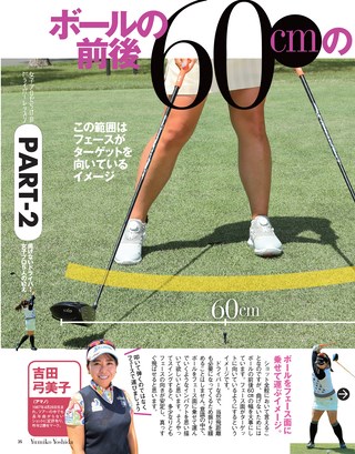 GOLF TODAY（ゴルフトゥデイ） 2018年8月号 No.554