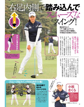 GOLF TODAY（ゴルフトゥデイ） 2018年8月号 No.554