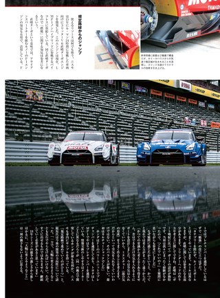 AUTO SPORT（オートスポーツ）特別編集 SUPER GT FILE Ver.5