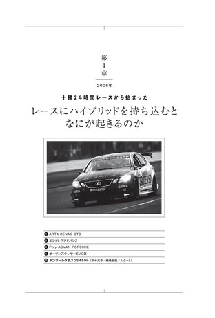 Motor Fan illustrated（モーターファンイラストレーテッド）特別編集 トヨタ ル・マン 24時間レース制覇までの4551日