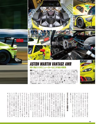 AUTO SPORT（オートスポーツ）特別編集 ル・マン24時間 2018