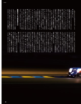 AUTO SPORT（オートスポーツ）特別編集 ル・マン24時間 2018