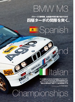 RALLY CARS（ラリーカーズ） Vol.21 BMW M3