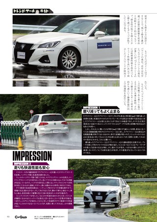 Car Goods Magazine（カーグッズマガジン） 2018年9月号