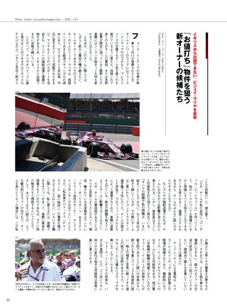 AUTO SPORT（オートスポーツ） No.1486 2018年8月3日号