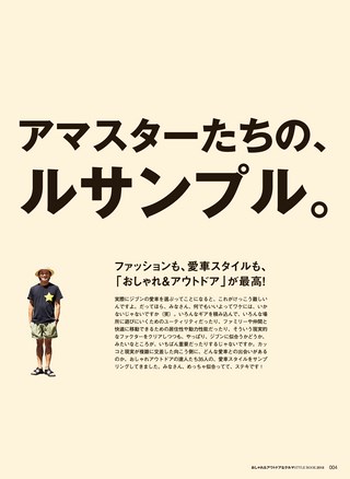 GO OUT（ゴーアウト）特別編集 クルマSTYLE BOOK 2018
