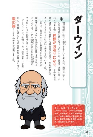 三栄ムック クイズでわかる 偉人はみんなヘンだった!?