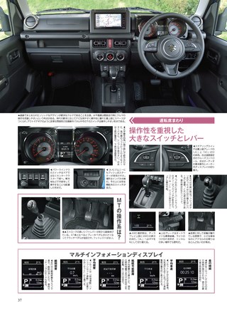 ニューモデル速報 すべてシリーズ 第574弾 新型ジムニー／ジムニーシエラのすべて