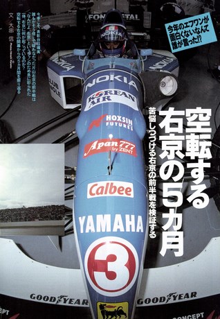 Racing on（レーシングオン） No.198