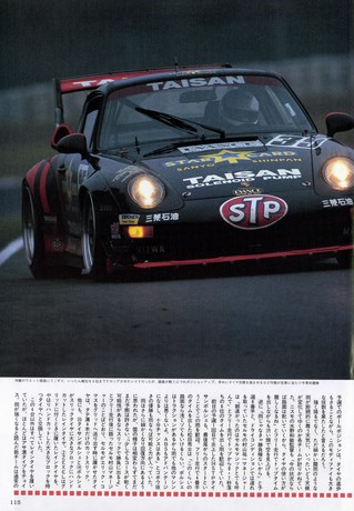 Racing on（レーシングオン） No.201