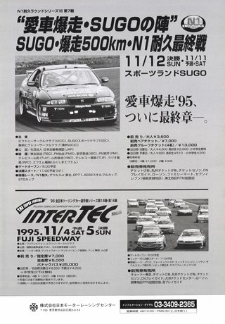 Racing on（レーシングオン） No.204