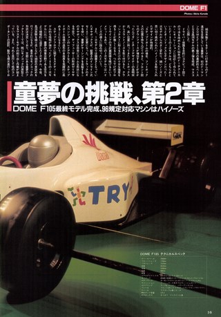 Racing on（レーシングオン） No.205