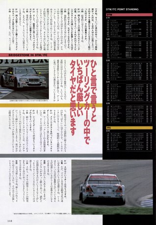 Racing on（レーシングオン） No.206