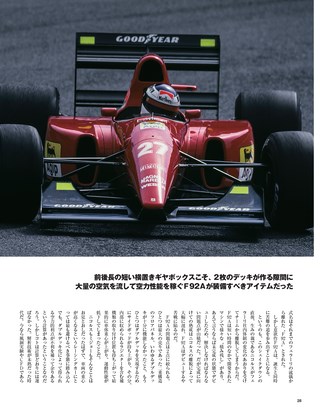 Racing on（レーシングオン） No.496