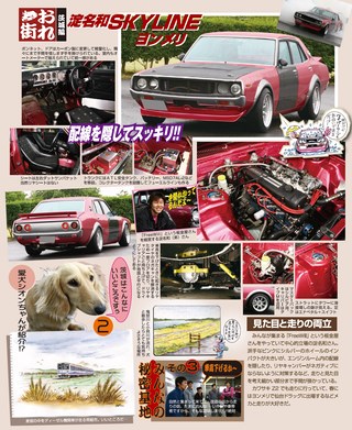自動車誌MOOK G-WORKSアーカイブ Vol.3 みんなのケンメリ／ジャパン