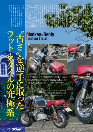 モトチャンプ 2018年9月号