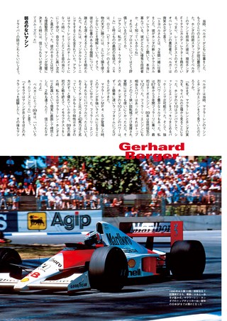 AUTO SPORT（オートスポーツ）特別編集 FORMULA 1 file Vol.3