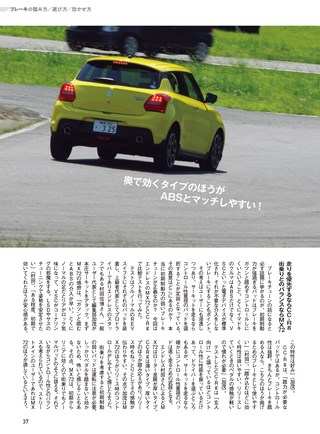 REV SPEED（レブスピード） 2018年10月号