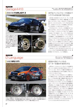 REV SPEED（レブスピード） 2018年10月号