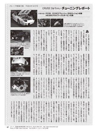 REV SPEED（レブスピード） 2018年10月号