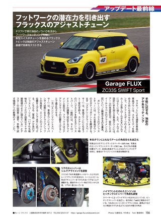 REV SPEED（レブスピード） 2018年10月号