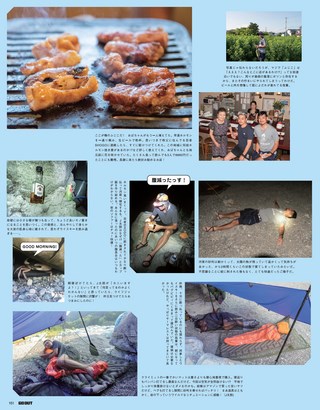 GO OUT（ゴーアウト） 2018年10月号 Vol.108