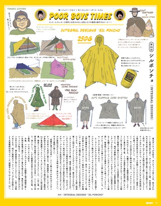 GO OUT（ゴーアウト） 2018年10月号 Vol.108